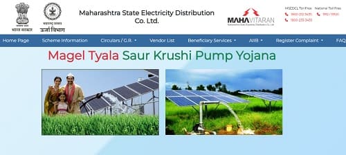 magel tyala saur krushi pump yojana home page